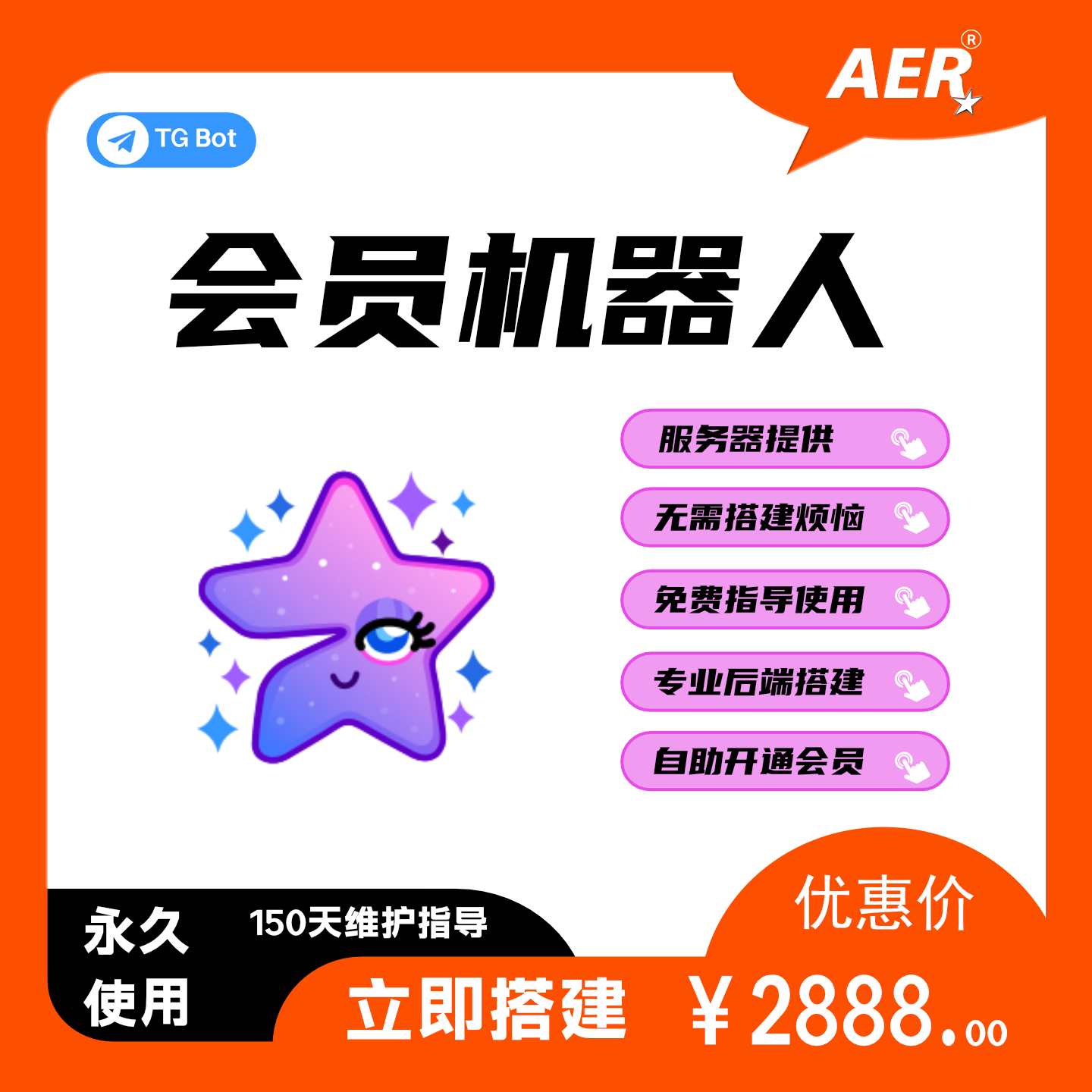 TG会员机器人