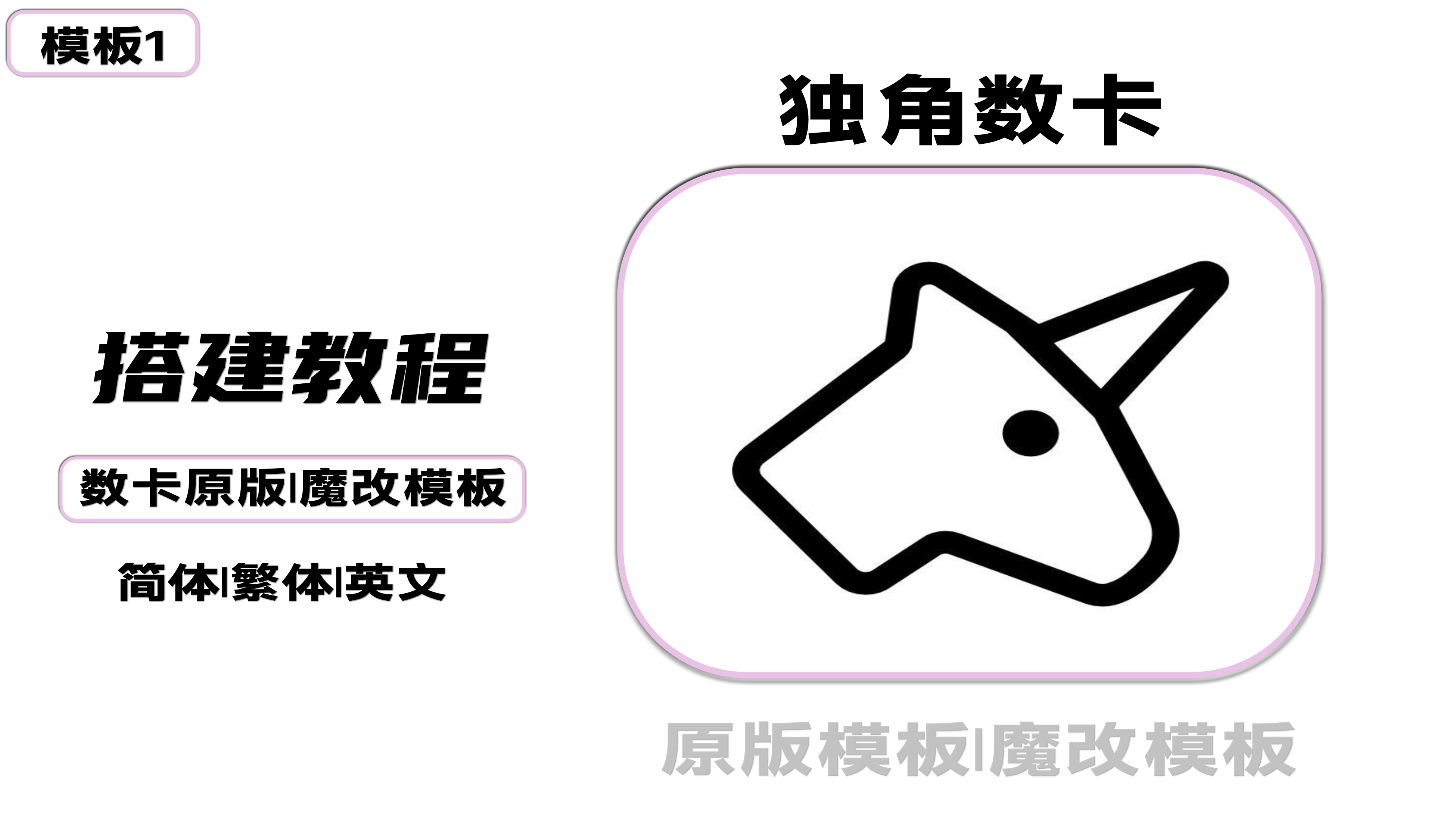 独角发卡网站魔改模板v1.0