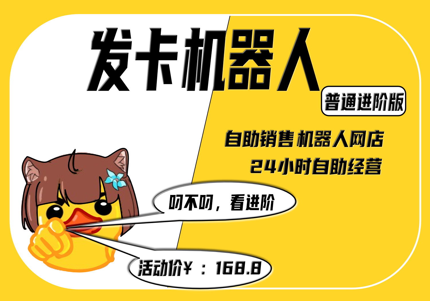 TG独角发卡机器人